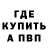 Alpha PVP кристаллы Paulet42